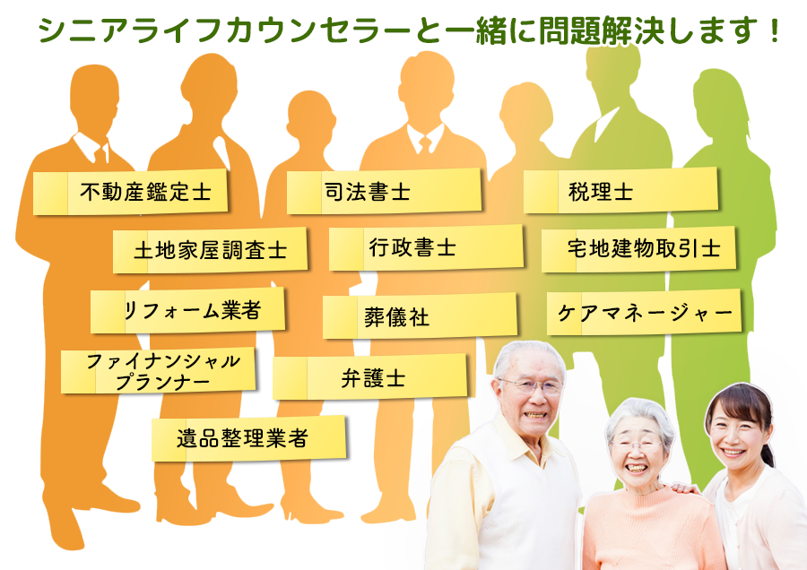 相続不動産をどうすればいいのか悩んでいる方は是非一度ご相談ください。