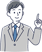 広範囲に情報公開